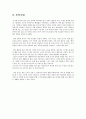 섭취 열량과 신체활동의 에너지 소비량 5페이지