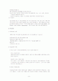 당뇨병 케이스 7페이지
