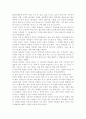 [톨스토이] 사람은 무엇으로 사는가? 를 읽고.. 2페이지