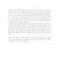 [톨스토이] 사람은 무엇으로 사는가? 를 읽고.. 4페이지