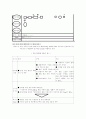 BPR(Business Process Reengineering) ; 경영정보학 3페이지