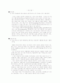 BPR(Business Process Reengineering) ; 경영정보학 12페이지