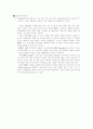 BPR(Business Process Reengineering) ; 경영정보학 13페이지