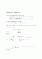기업환경과 정보시스템(IT) 5페이지