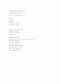 벤처기업의 창업과 경영전략 4페이지