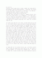 가정과 나 그리고 인생 3페이지