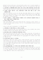 원소스 멀티유즈를 활용한 문화산업의 발전 5페이지