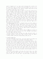 동성애의 영화를 통해 동성애 분석 3페이지