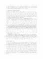 동성애의 영화를 통해 동성애 분석 8페이지