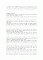 동성애의 영화를 통해 동성애 분석 9페이지
