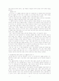 동성애의 영화를 통해 동성애 분석 18페이지
