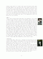 동성애의 영화를 통해 동성애 분석 25페이지