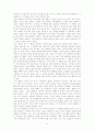 동성애의 영화를 통해 동성애 분석 33페이지