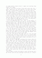 동성애의 영화를 통해 동성애 분석 43페이지