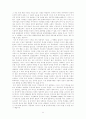 동성애의 영화를 통해 동성애 분석 44페이지