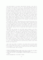 동성애의 영화를 통해 동성애 분석 45페이지