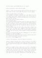 동성애의 영화를 통해 동성애 분석 52페이지