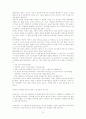 동성애의 영화를 통해 동성애 분석 53페이지