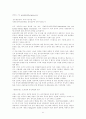 동성애의 영화를 통해 동성애 분석 64페이지