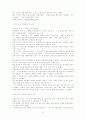 동성애의 영화를 통해 동성애 분석 68페이지