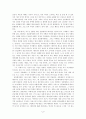 데미안 - 싱클레어의 자아 완성 과정에 대해서 - 2페이지