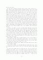 데미안 - 싱클레어의 자아 완성 과정에 대해서 - 3페이지