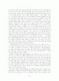 데미안 - 싱클레어의 자아 완성 과정에 대해서 - 5페이지