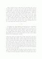 무용의 이해와 감상- 낭만발레 라실피드, 현대춤 샤잠 6페이지