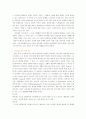 피아제 비고스키 학습이론, 메릴 가네 교수이론 4페이지