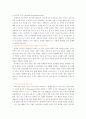 피아제 비고스키 학습이론, 메릴 가네 교수이론 7페이지