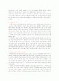 피아제 비고스키 학습이론, 메릴 가네 교수이론 18페이지