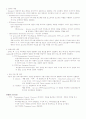 TCP/ IP의 구조 5페이지