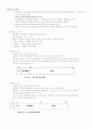 TCP/ IP의 구조 7페이지