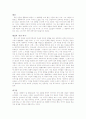 레싱의 문학이론 정리 1페이지