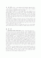 서부대개발의 배경과 의의 2페이지