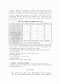 서부대개발의 배경과 의의 4페이지
