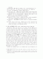 서부대개발의 배경과 의의 5페이지