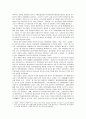 서부대개발의 배경과 의의 6페이지
