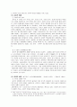 서부대개발의 배경과 의의 8페이지