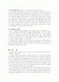 서부대개발의 배경과 의의 10페이지