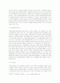 중국 소유제 개혁 4페이지