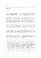 중국 소유제 개혁 5페이지