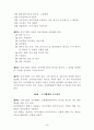 중국의 외자 기업법 4페이지