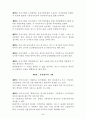 중국의 외자 기업법 5페이지