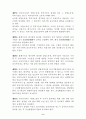 중국의 외자 기업법 6페이지