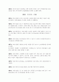 중국의 외자 기업법 7페이지