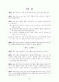 중국의 외자 기업법 9페이지