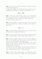 중국의 외자 기업법 11페이지