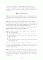 중국의 외자 기업법 12페이지