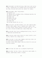 중국의 외자 기업법 13페이지